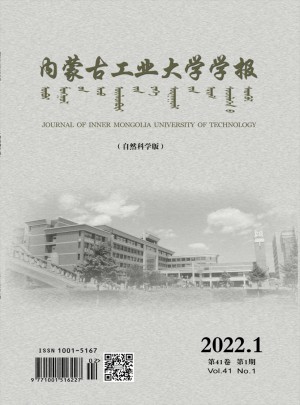 内蒙古工业大学学报·社会科学版杂志